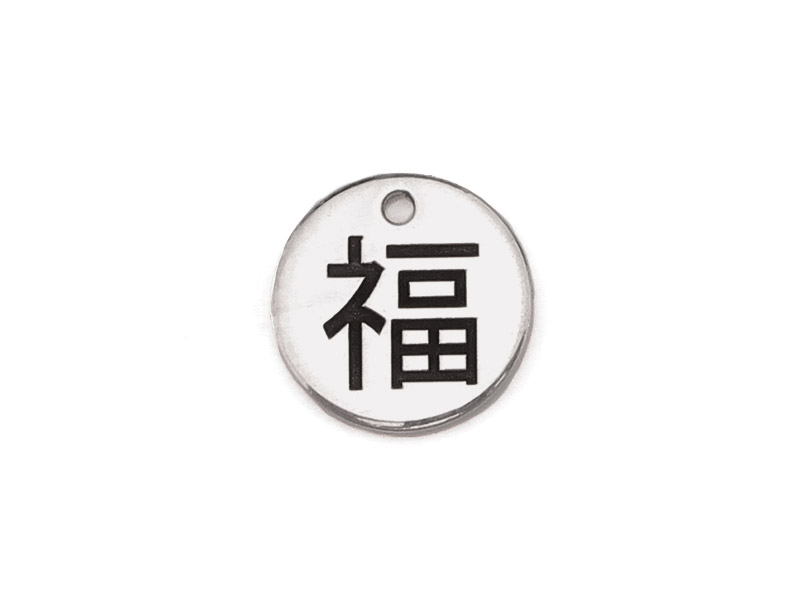 Chinese symbol: 幸, lucky, good fortune; fortunately, luckily; wish well,  feel joy for