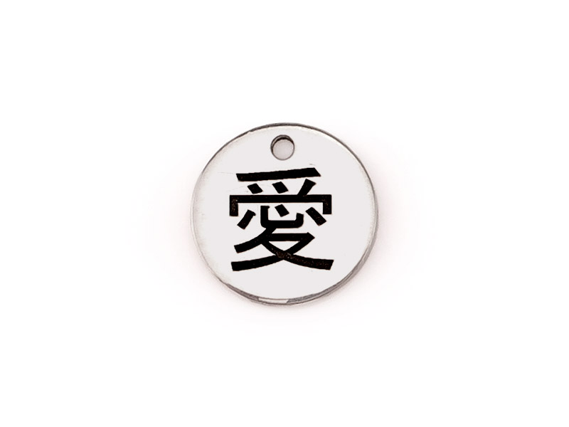 Sterling Silver Love Chinese Symbol Charm 9mm